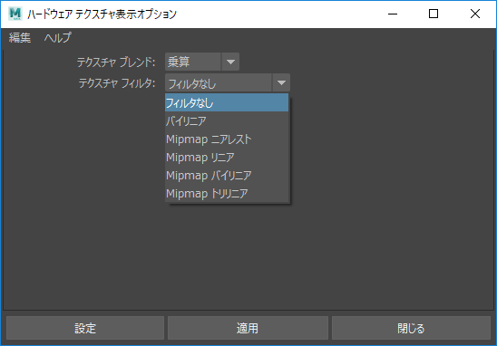 カメラ(アートトレース用)の設定
