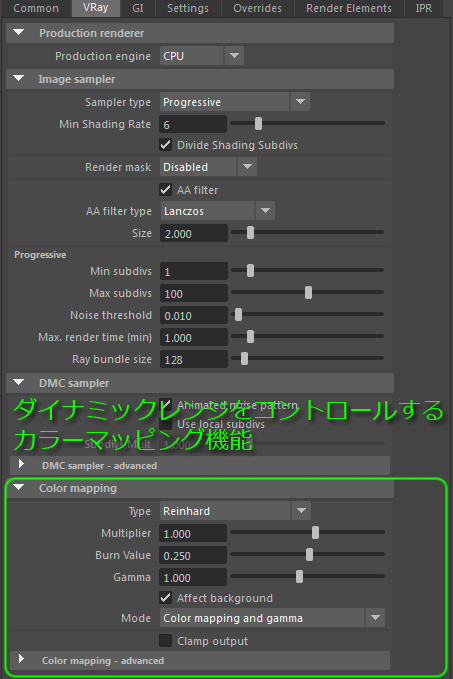 第3回 V Ray導入編 Mayaでv Rayを使いこなすために カメラとカラーマッピング編 Maya V Ray アーティスト ワークフロー レンダリングテクニックを学ぶ Area Japan