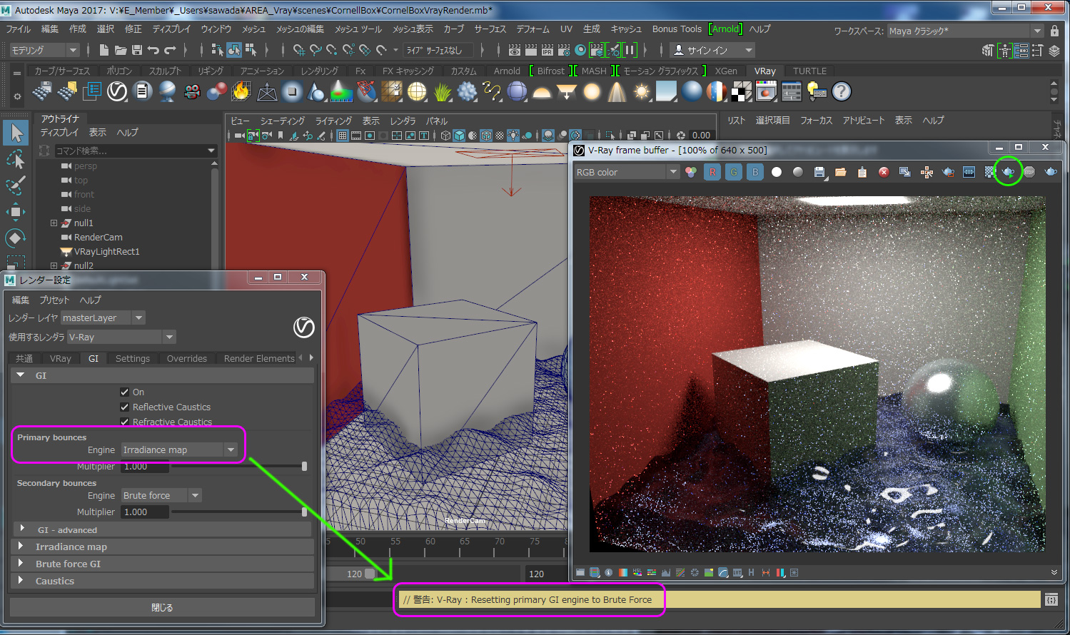 第5回 V Ray応用編 Mayaでv Rayを使いこなすために Maya V Ray アーティスト ワークフロー レンダリングテクニックを学ぶ Area Japan