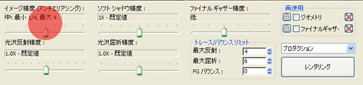 レンダリングフレームウインドウ内イメージ精度