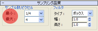 レンダリング設定内、サンプリング品質<