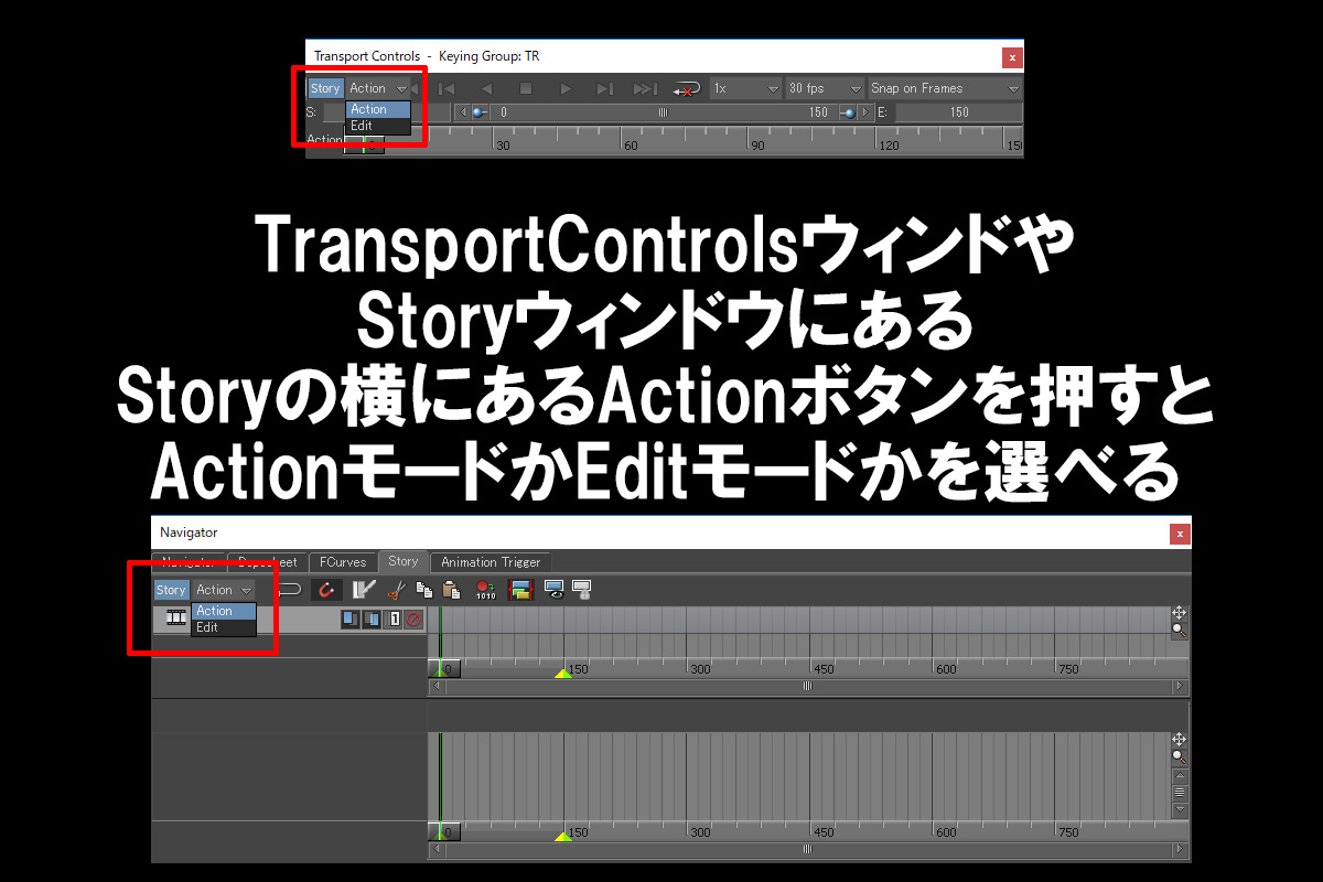第4回 シーンを制作 その1 Storyの使い方編 Motionbuilderでカットシーン制作 Area Japan