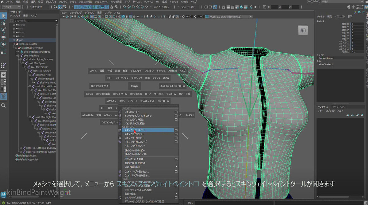 Autodesk Maya クイックトレーニングシリーズ ～第1弾 スキンバインドとウェイトペイント～ | イベント | Autodesk ::  AREA JAPAN