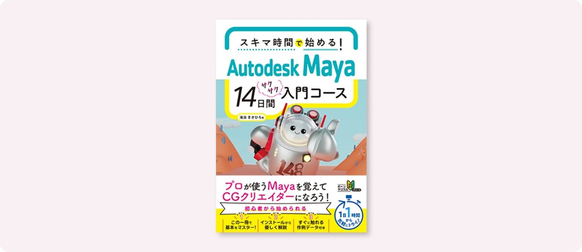 【mayaページ】 MAQ473 | 9-Bit to 14-Bit, MagAlpha Automotive Angle Sensor