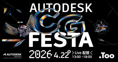 Autodesk CG Festa 2026
