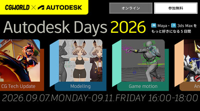 Autodesk Days 2026