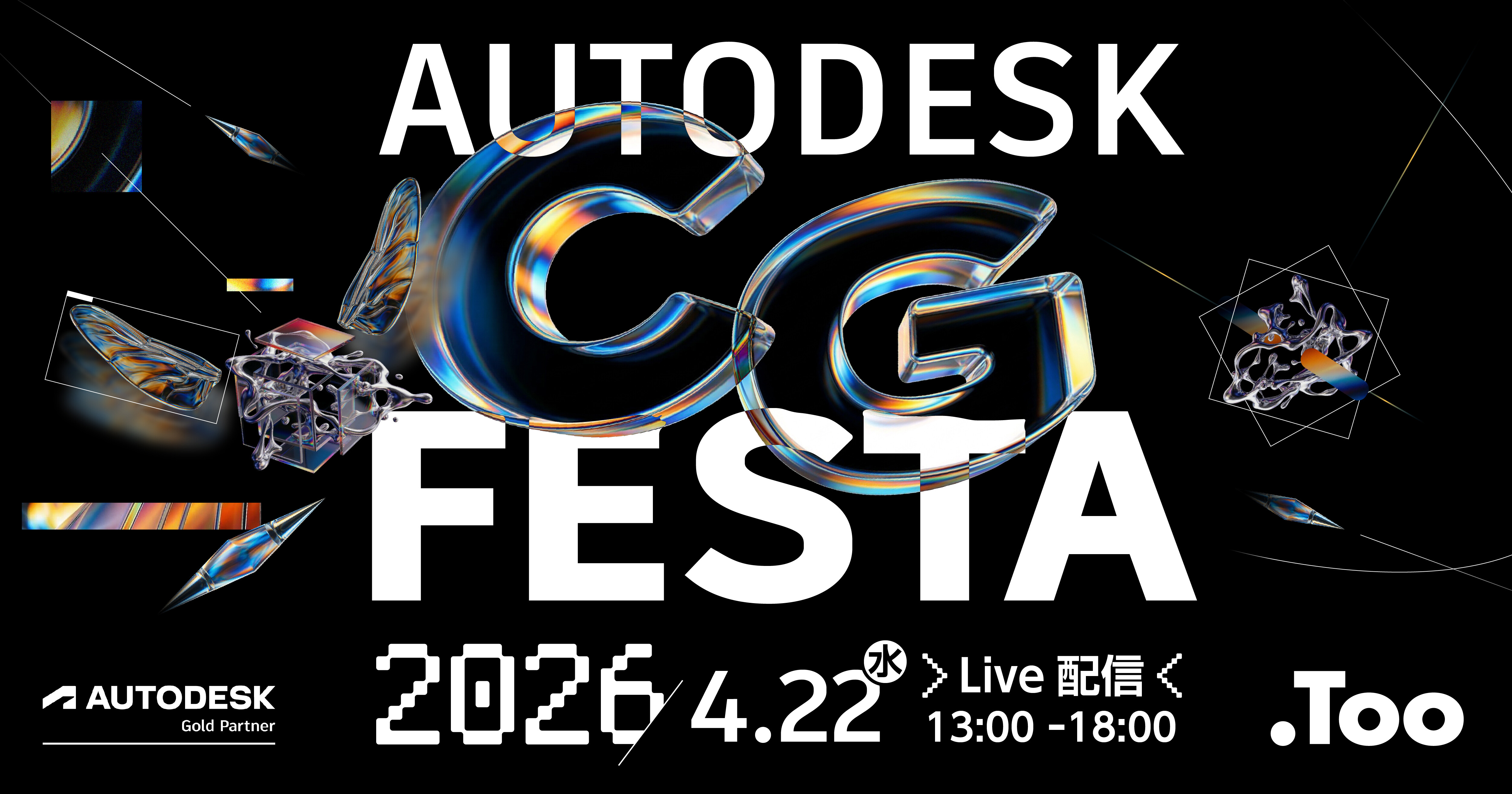 Autodesk CG Festa 2026