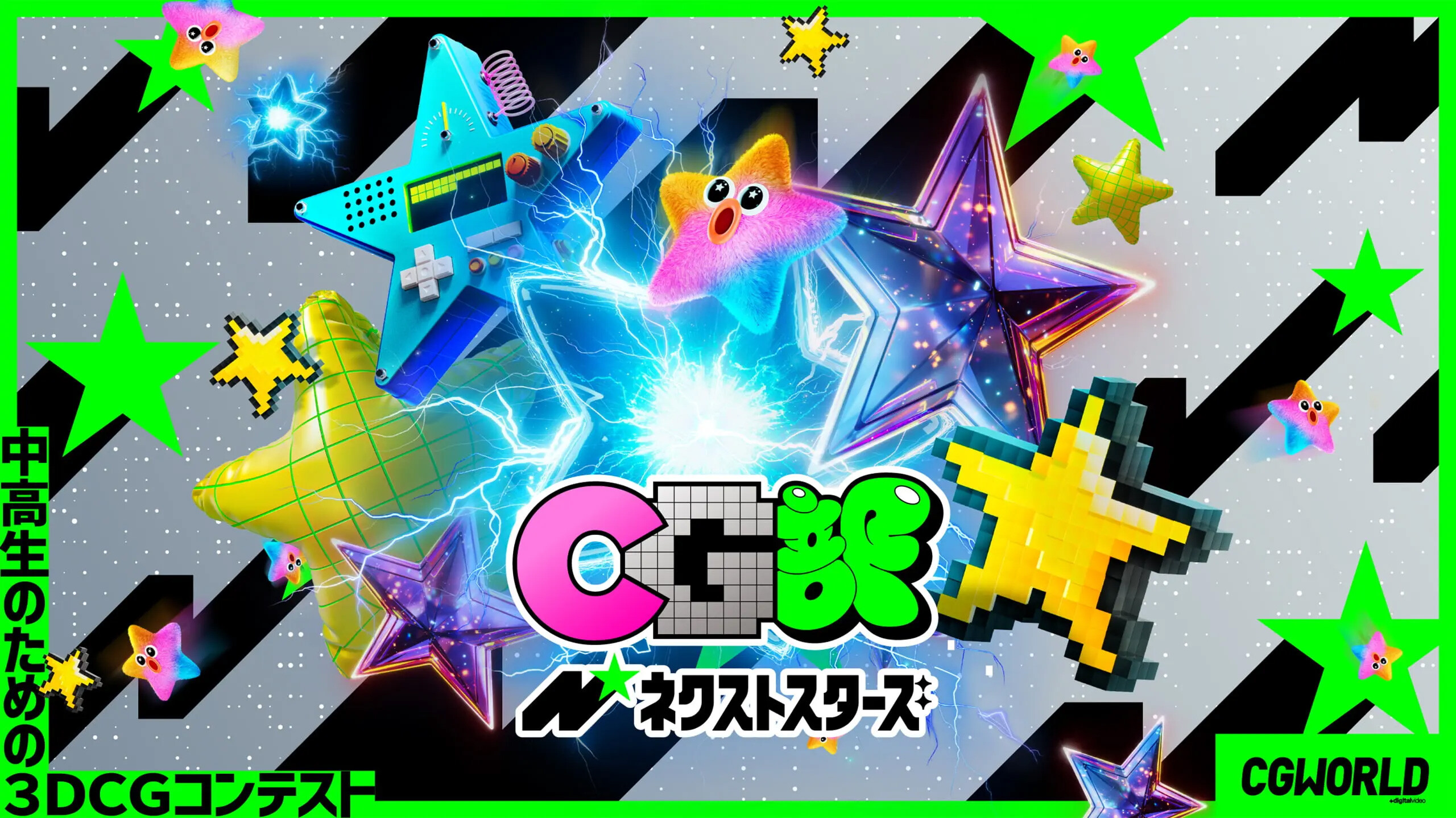 CG部ネクストスターズ