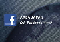 AREA JAPAN Facebook ページ