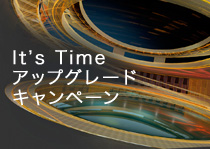 It's Time アップグレード キャンペーン