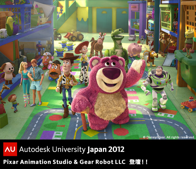 Autodesk University Japan 2012
