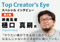 Top Creator's Eye