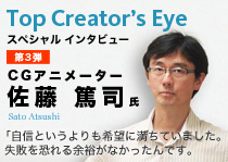 Top Creator's Eye