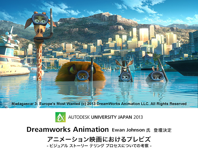 Dreamworks Animation アニメーション映画におけるプレビズ - ビジュアル ストーリー テリング プロセスについての考察 -