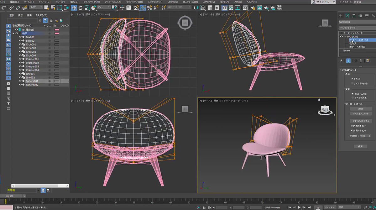 やさしい3ds Max はじめての建築ｃｇ 家具 小物をモデリング 編を追加しました 新着情報 Autodesk Area Japan