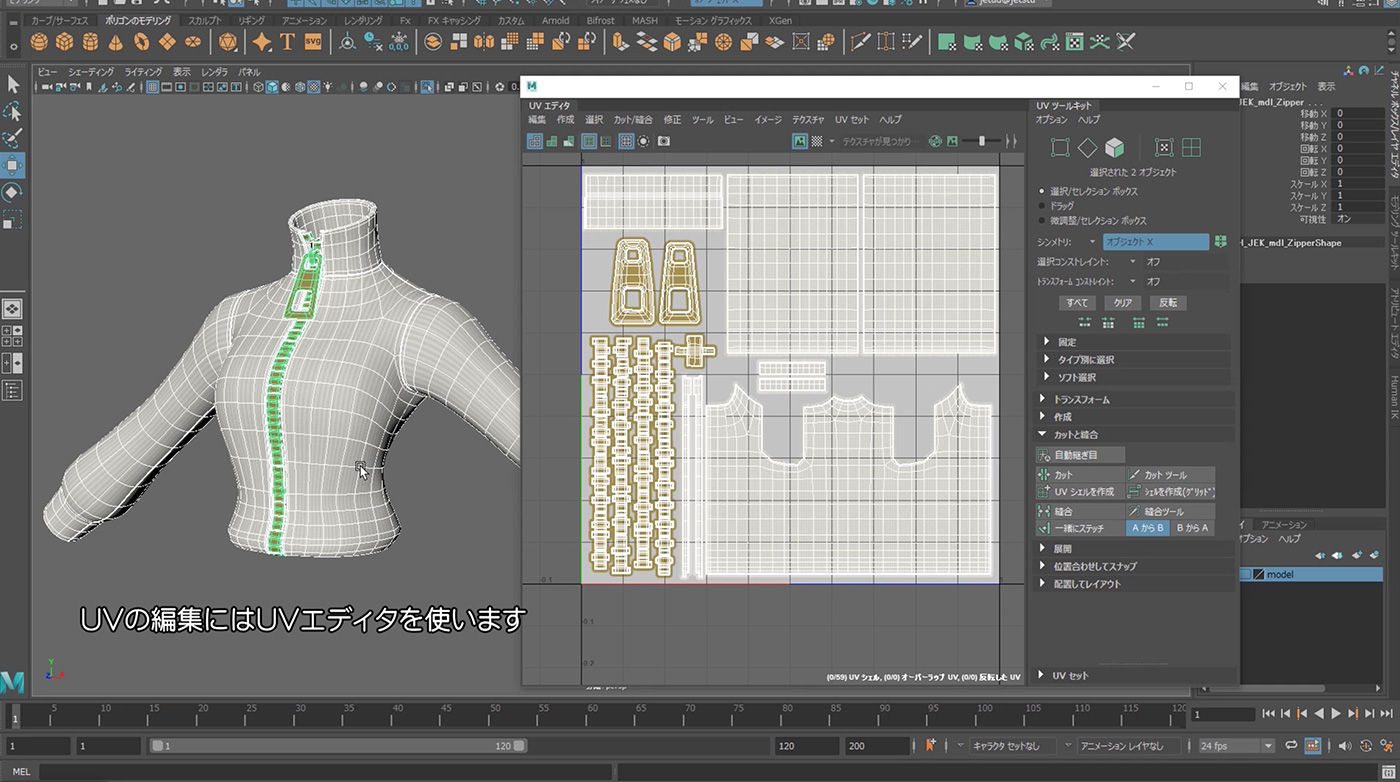 Start Maya Maya で 3dcg をはじめよう Uvとテクスチャー を追加しました 新着情報 Autodesk Area Japan