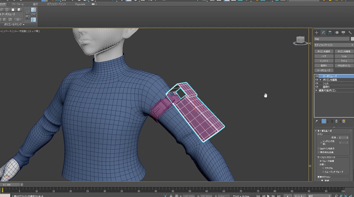 Start@Max〜3ds Max で 3DCG をはじめよう〜「モデリング」を
