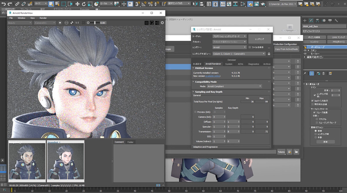 3ds Max Uppers 3DCG制作技術