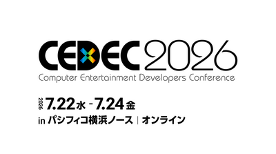 CEDEC2026 スポンサーセッション 公開