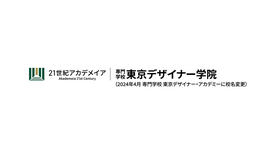 東京デザイナー・アカデミー