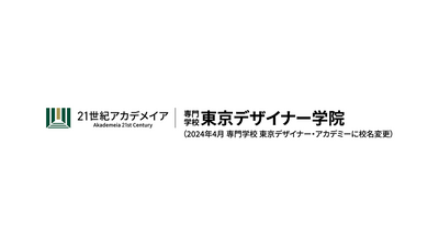 求人情報東京デザイナー・アカデミー