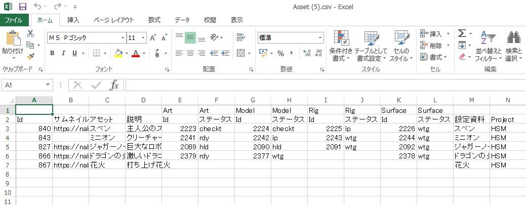 書き出したCSVファイルが文字化けしてしまう | Flow Production Tracking（旧ShotGrid） | Autodesk ...