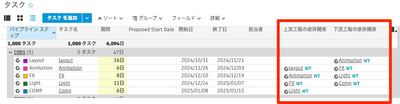 Generative Scheduling Flow PT側のプロジェクト設定（要件）