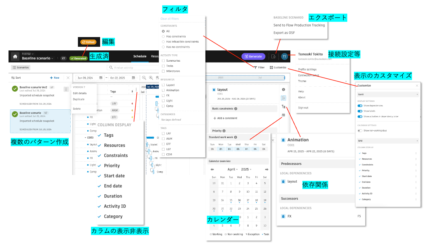 https://area.autodesk.jp/product/flow-production-tracking/shotgun_engineer/upload/GS25.png