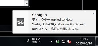 デスクトップ通知の表示時間を長くするには Shotgrid 旧shotgun Autodesk Area Japan