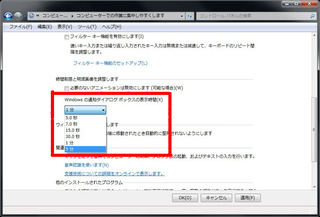 デスクトップ通知の表示時間を長くするには Shotgun Autodesk Area Japan