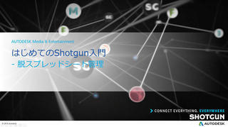 shotgun_functions_webinar.jpg